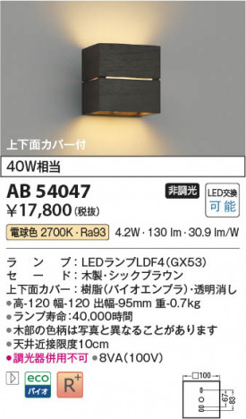 ���β��� Koizumi �������߾��� LED�֥饱�å� AB54047