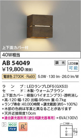 ���β��� Koizumi �������߾��� LED�֥饱�å� AB54049