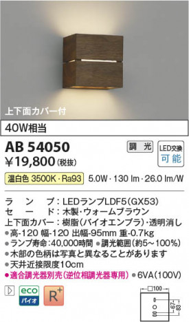 ���β��� Koizumi �������߾��� LED�֥饱�å� AB54050