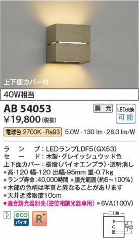 ���β��� Koizumi �������߾��� LED�֥饱�å� AB54053