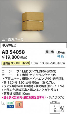 ���β��� Koizumi �������߾��� LED�֥饱�å� AB54058