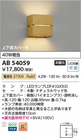 ���β��� Koizumi �������߾��� LED�֥饱�å� AB54059