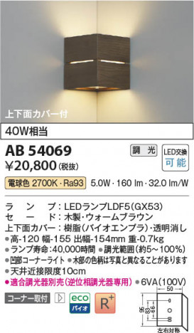 ���β��� Koizumi �������߾��� LED�֥饱�å� AB54069