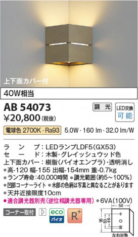 ���β��� Koizumi �������߾��� LED�֥饱�å� AB54073