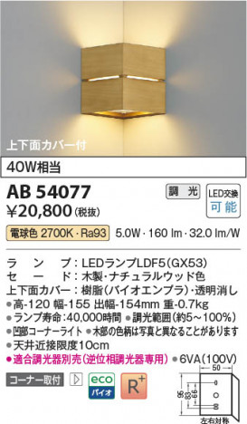 ���β��� Koizumi �������߾��� LED�֥饱�å� AB54077