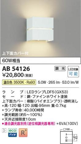 ���β��� Koizumi �������߾��� LED�֥饱�å� AB54126