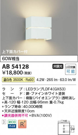 ���β��� Koizumi �������߾��� LED�֥饱�å� AB54128