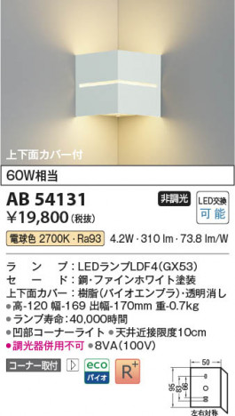 ���β��� Koizumi �������߾��� LED�֥饱�å� AB54131