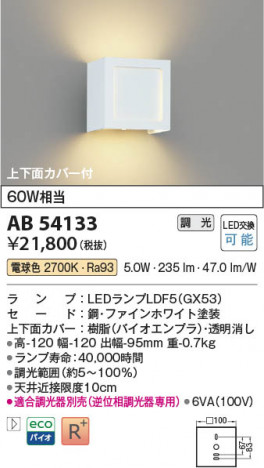 ���β��� Koizumi �������߾��� LED�֥饱�å� AB54133