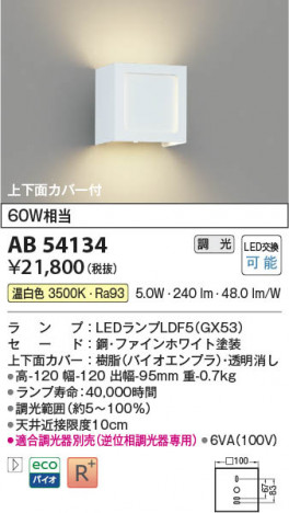 ���β��� Koizumi �������߾��� LED�֥饱�å� AB54134