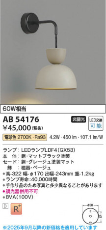 ���β��� Koizumi �������߾��� LED�֥饱�å� AB54176