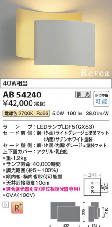 ���β��� Koizumi �������߾��� LED�֥饱�å� AB54240