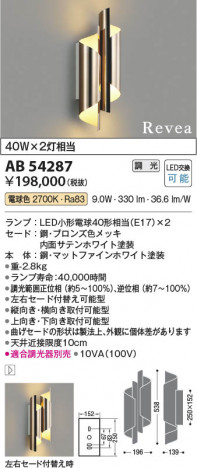 ���β��� Koizumi �������߾��� LED�֥饱�å� AB54287