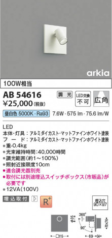 ���β��� Koizumi �������߾��� LED�֥饱�å� AB54616