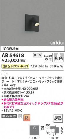 ���β��� Koizumi �������߾��� LED�֥饱�å� AB54618