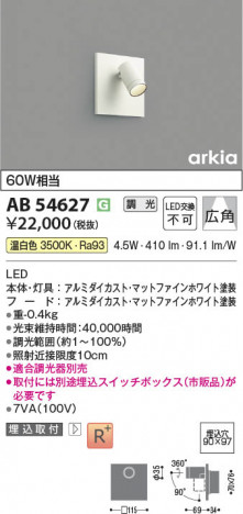 ���β��� Koizumi �������߾��� LED�֥饱�å� AB54627