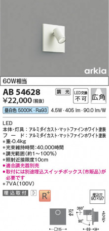 ���β��� Koizumi �������߾��� LED�֥饱�å� AB54628