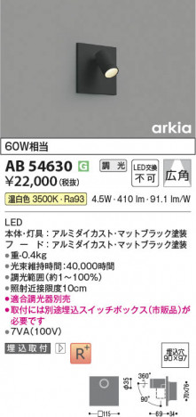 ���β��� Koizumi �������߾��� LED�֥饱�å� AB54630