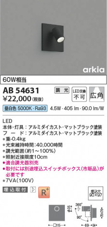 ���β��� Koizumi �������߾��� LED�֥饱�å� AB54631