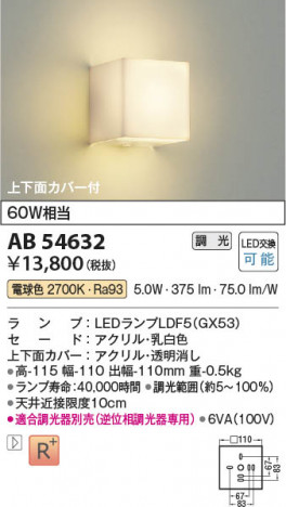 ���β��� Koizumi �������߾��� LED�֥饱�å� AB54632