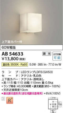 ���β��� Koizumi �������߾��� LED�֥饱�å� AB54633