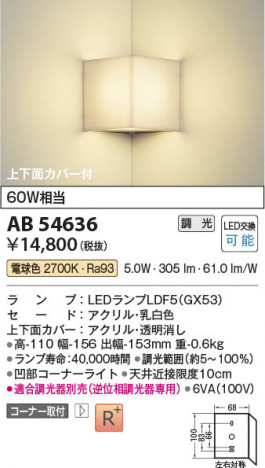 ���β��� Koizumi �������߾��� LED�֥饱�å� AB54636