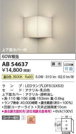 ���β��� Koizumi �������߾��� LED�֥饱�å� AB54637