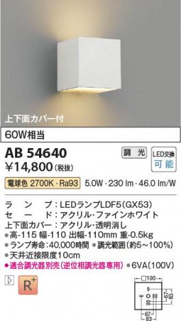 ���β��� Koizumi �������߾��� LED�֥饱�å� AB54640