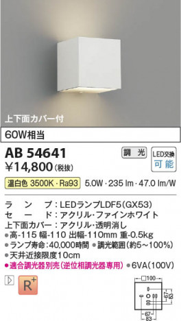 ���β��� Koizumi �������߾��� LED�֥饱�å� AB54641