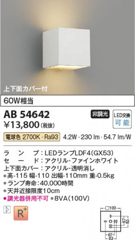 ���β��� Koizumi �������߾��� LED�֥饱�å� AB54642