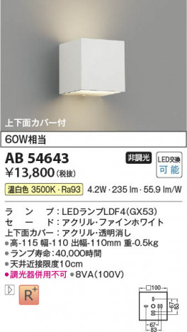���β��� Koizumi �������߾��� LED�֥饱�å� AB54643