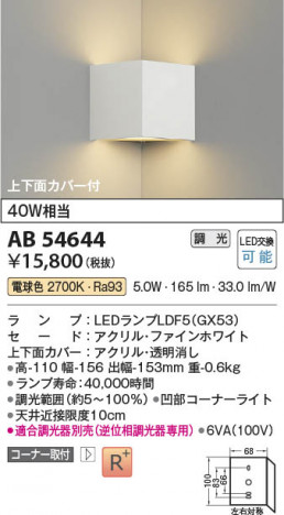 ���β��� Koizumi �������߾��� LED�֥饱�å� AB54644