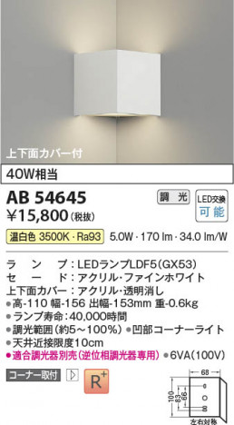 ���β��� Koizumi �������߾��� LED�֥饱�å� AB54645