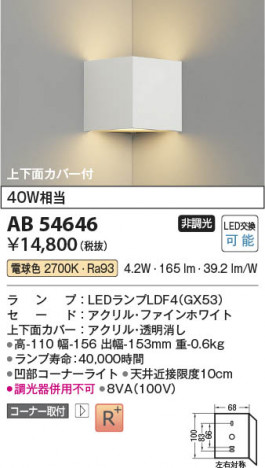 ���β��� Koizumi �������߾��� LED�֥饱�å� AB54646
