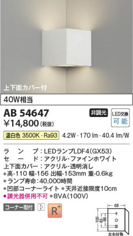 ���β��� Koizumi �������߾��� LED�֥饱�å� AB54647
