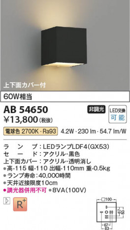 ���β��� Koizumi �������߾��� LED�֥饱�å� AB54650