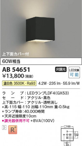 ���β��� Koizumi �������߾��� LED�֥饱�å� AB54651