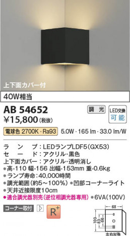 ���β��� Koizumi �������߾��� LED�֥饱�å� AB54652