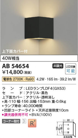 ���β��� Koizumi �������߾��� LED�֥饱�å� AB54654