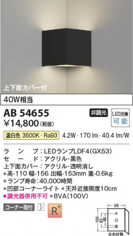 ���β��� Koizumi �������߾��� LED�֥饱�å� AB54655