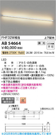 ���β��� Koizumi �������߾��� LED�֥饱�å� AB54664