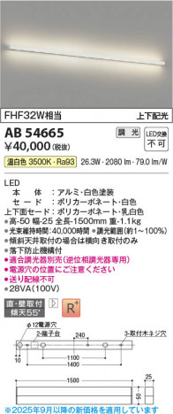 ���β��� Koizumi �������߾��� LED�֥饱�å� AB54665