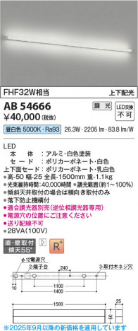 ���β��� Koizumi �������߾��� LED�֥饱�å� AB54666