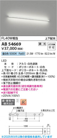 ���β��� Koizumi �������߾��� LED�֥饱�å� AB54669