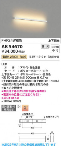 ���β��� Koizumi �������߾��� LED�֥饱�å� AB54670