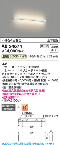 ���β��� Koizumi �������߾��� LED�֥饱�å� AB54671