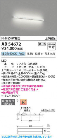 ���β��� Koizumi �������߾��� LED�֥饱�å� AB54672