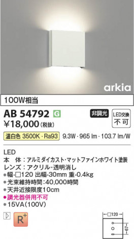 ���β��� Koizumi �������߾��� LED�֥饱�å� AB54792
