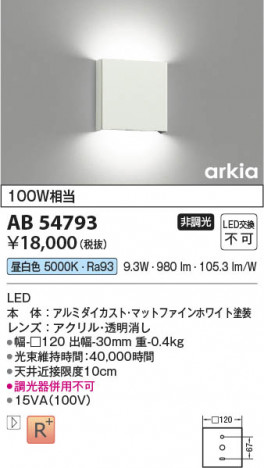 ���β��� Koizumi �������߾��� LED�֥饱�å� AB54793