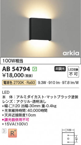 ���β��� Koizumi �������߾��� LED�֥饱�å� AB54794